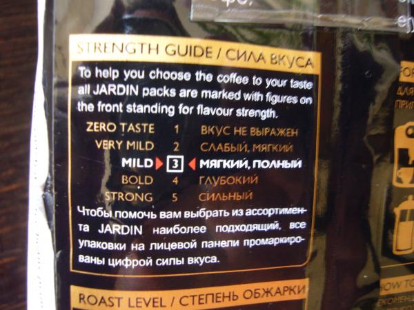 Jardin - Mild Blend beans 250g - Strength guide